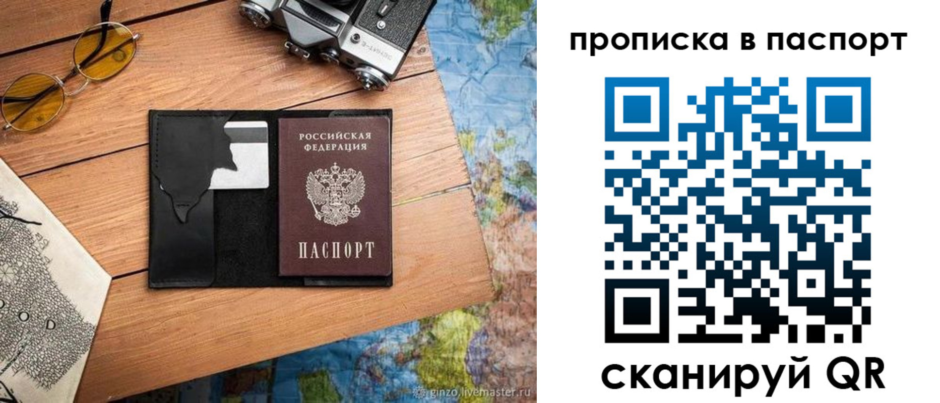 прописка регистрация в Вельске