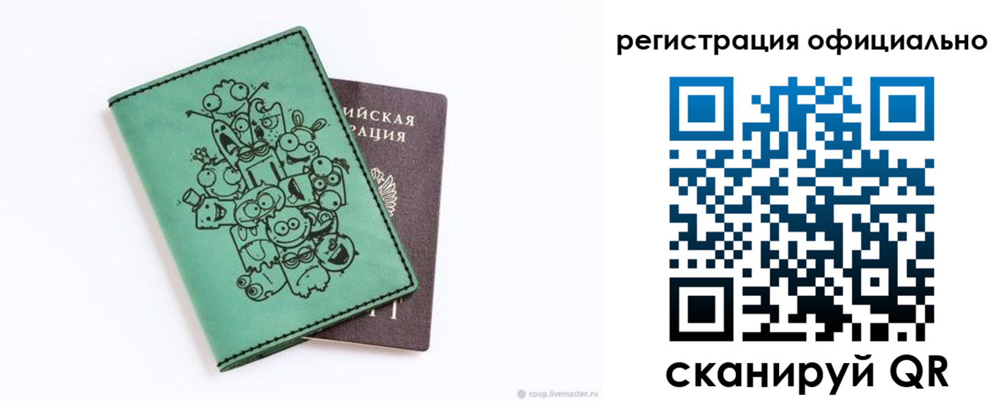 регистрация для дет. сада в Вельске