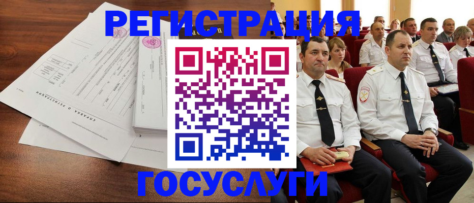 временная регистрация в Вельске
