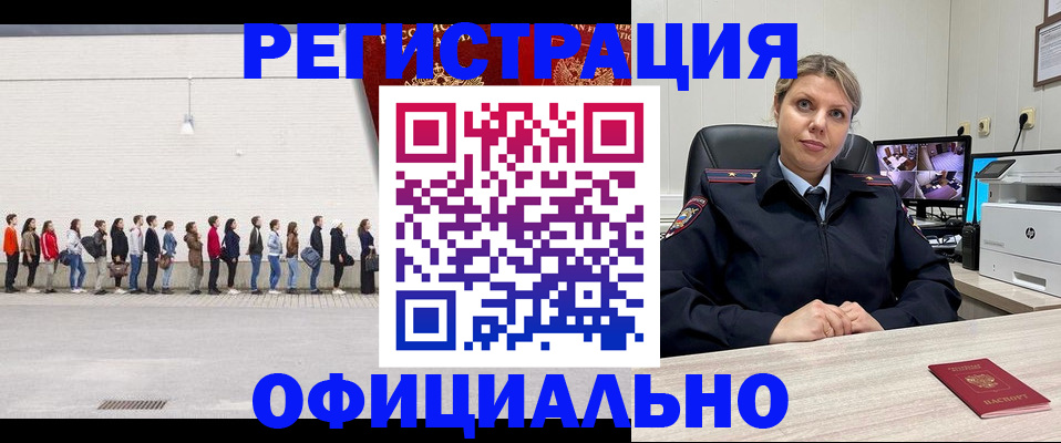 временная регистрация надежно в Вельске