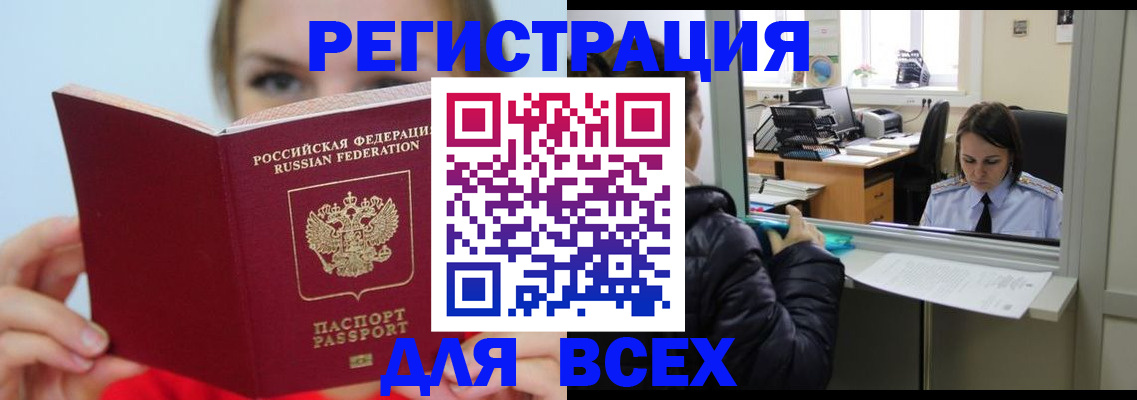 временная регистрация для школы в Вельске