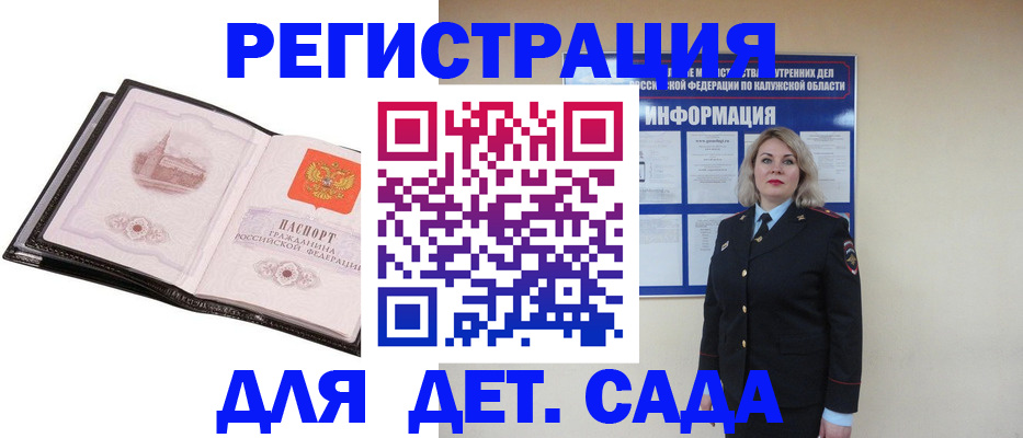 регистрация в Вельске
