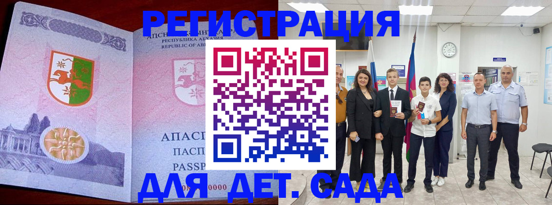 временная регистрация гарантия в Вельске