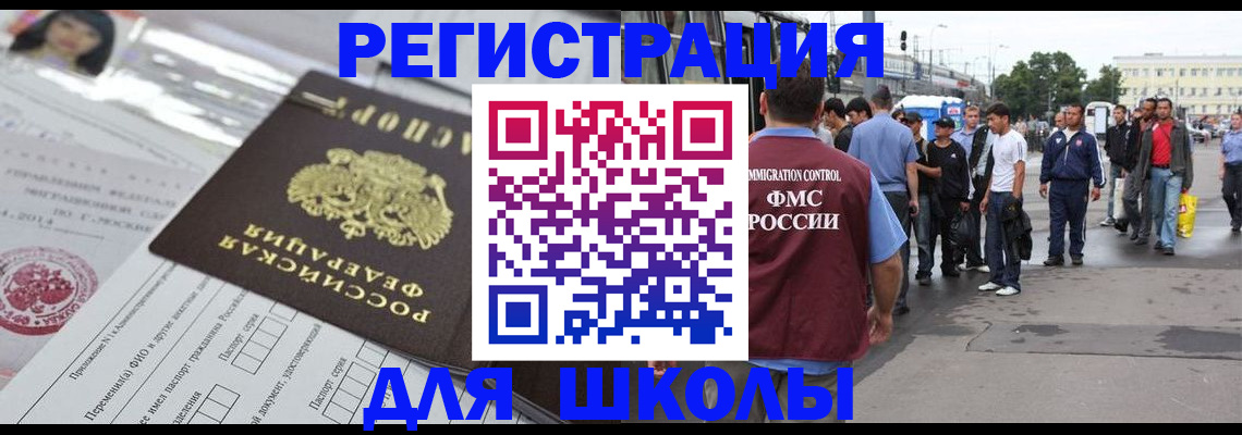 прописка ребенка в Вельске